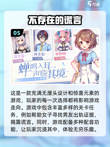 2024必玩！🔥日本二次元恋爱游戏推荐💥截图6