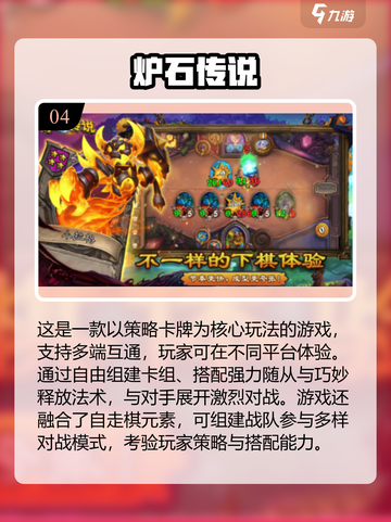 🔥2017手游排行榜TOP10新鲜出炉！🎮截图5