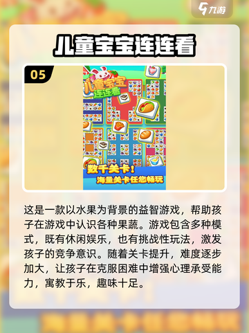 适合小学生玩的休闲游戏推荐🎉截图6
