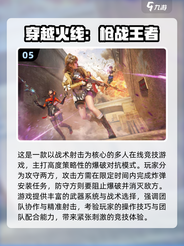 🔥2025超🔥团队合作游戏推荐！玩不腻的都在这💥截图6