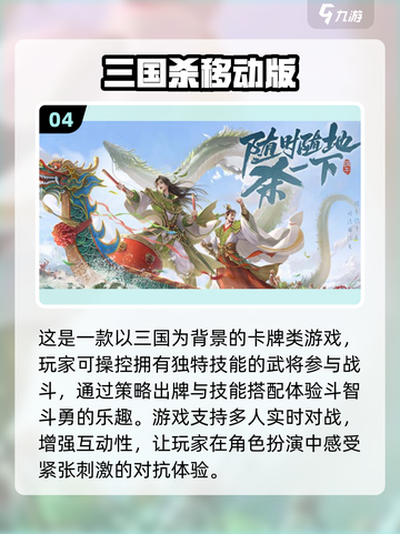 🔥2025最受欢迎三国游戏合集，玩到停不下来！🎮截图5