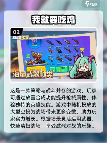 🔥2024超人气自制吃鸡游戏机下载分享🎮截图3