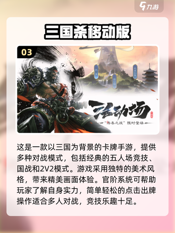 🔥2024超流行！五人游戏经典推荐🎉截图4