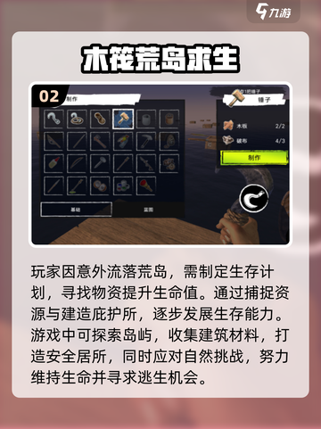 🔥2024必玩！荒岛生存手游合集🎉截图3