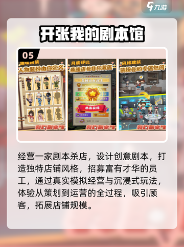 🔥2025最火剧本杀TOP榜💥截图6