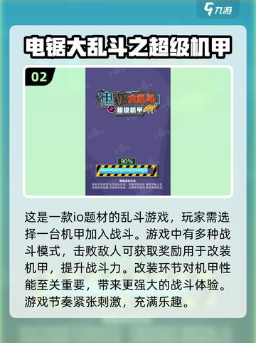 🔥2025必玩机甲战士手游大揭秘！🤖机甲迷不容错过💡截图3