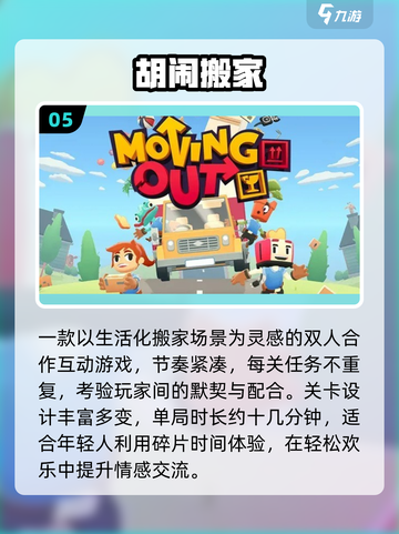 🔥2025最甜情侣双人游戏💘截图6
