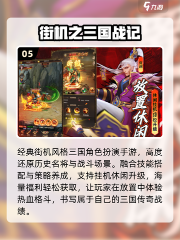 🎮80后回忆杀！经典单机手游合集截图6