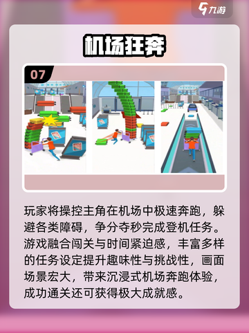 ✈2025最火空管游戏TOP10免费玩！截图8