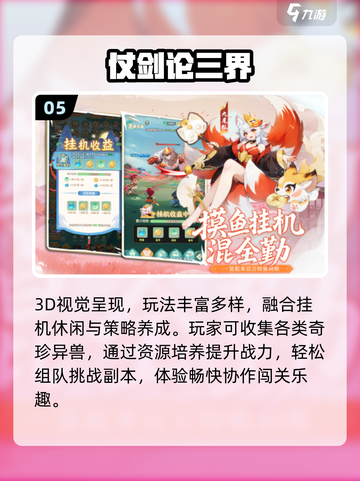 🔥2025必玩正经游戏TOP榜🎮截图6