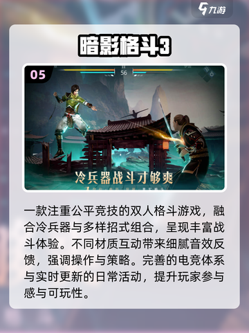 🔥2025最火竞技手游TOP榜💥截图6