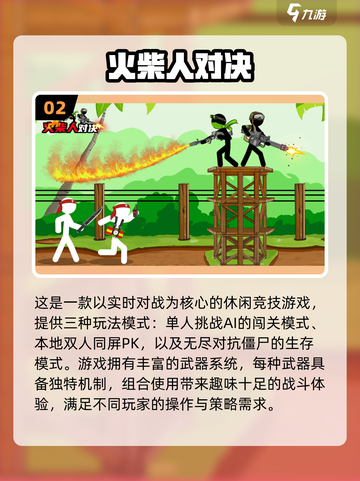 🔥2025超火火柴人扔剑游戏大🔥截图3