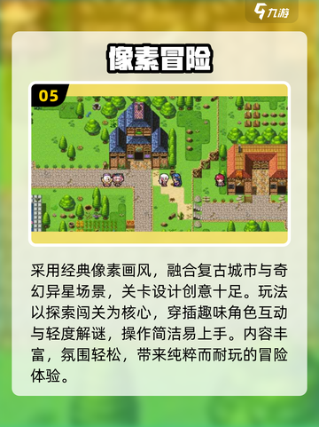 🔥2025必玩闯关神作🎮截图6