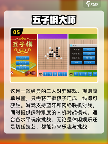 🔥2024超耐玩象棋手游推荐🎉下载必玩截图6