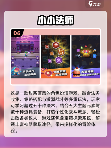 🔥2025必玩！哈利波特经典魔法游戏大推荐✨截图7