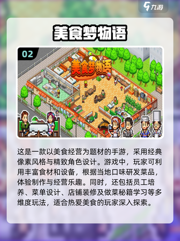 2024超🔥识君开罗游戏推荐排行榜🎉截图3