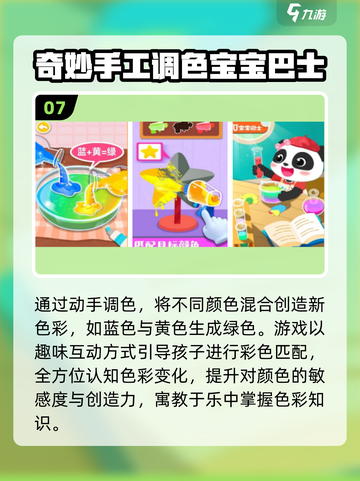 🔥100款手工游戏上线！✨截图8