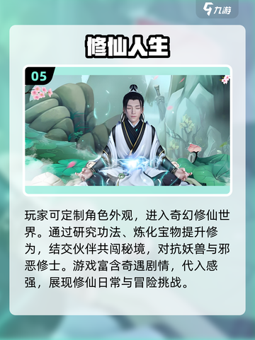 回合制仙侠手游推荐🔥2025经典大全✨截图6