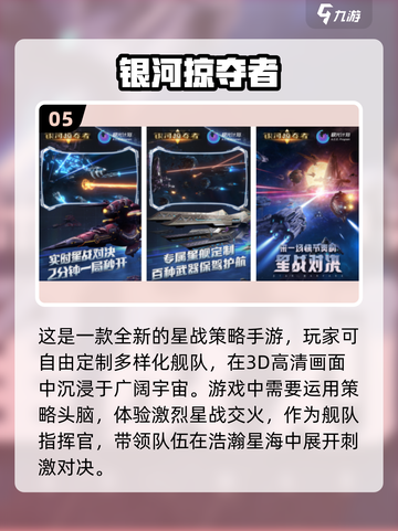🔥2025必玩宇宙手游合集下载🔗星球探险等你来！截图6