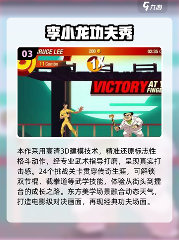 🔥2025必玩中国武术格斗游戏榜单💥截图4