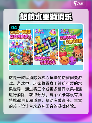 🔥2024必玩！超有趣Bingo消除手游推荐👇截图5