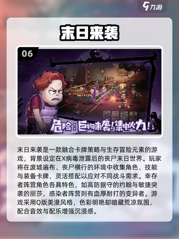 🔥2025必玩丧尸枪战手游💥截图7