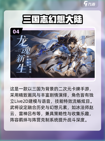 🔥2025最火三国游戏TOP5！🎮玩转策略争霸截图5