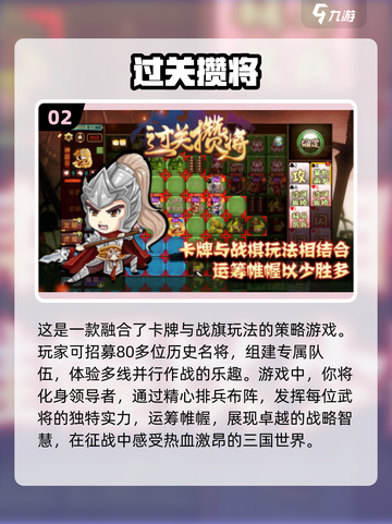 🔥十几年前经典三国回合制游戏推荐🎮截图3