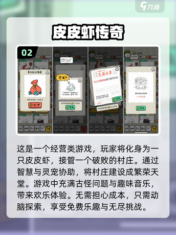 🔥2024超好玩挂机养成游戏推荐🎮截图3