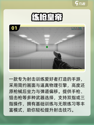🔥2025热门练枪手游大揭秘！🎮💥截图2