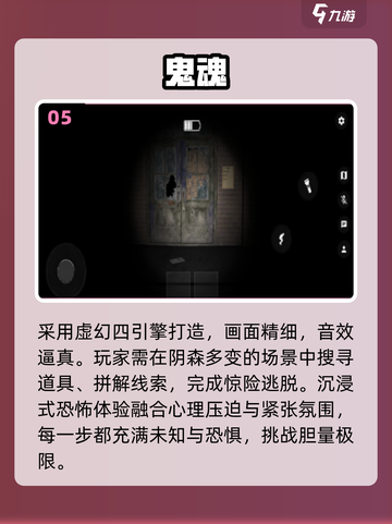 🔥2025超耐玩打鬼游戏TOP榜👻截图6