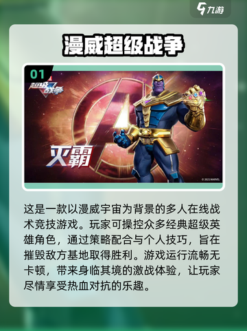 💥2022必玩漫威游戏合集🎉截图2