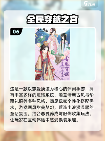 🎮2025必玩！自主剧情手游大揭秘💥截图7