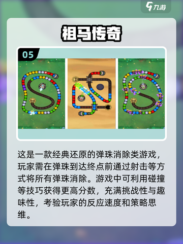2024超🔥泡泡龙手游合集🎉好玩到停不下来！截图6
