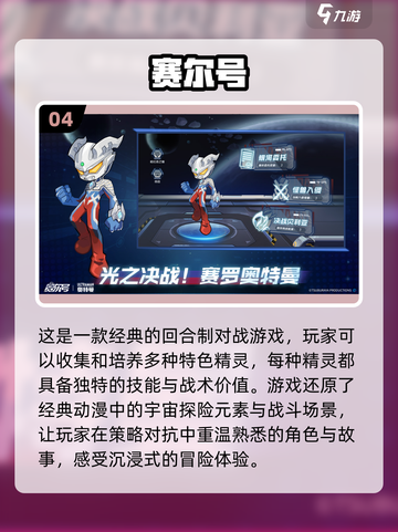 回合制手游推荐🔥2024必玩经典榜单🌟截图5