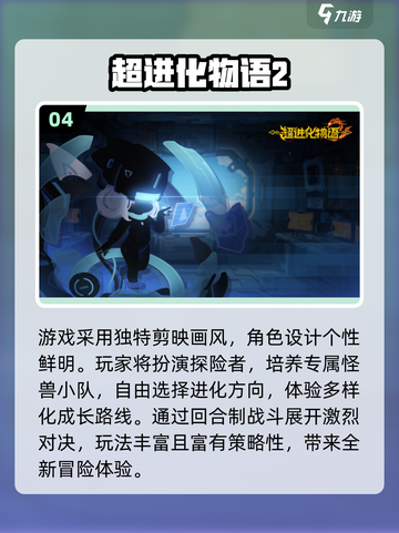 🔥2025进化类游戏TOP5榜单揭晓！🎮截图5