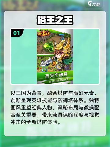 🔥双人塔防对战，2025最爽玩法💥截图2