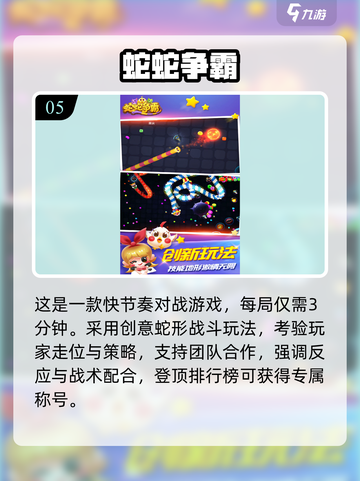 🔥5人聚会游戏推荐2025🔥超嗨玩法汇总🎉截图6