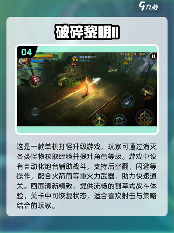 🔥2025必玩🔥单机手游RPG打怪升级经典下载🎉截图5