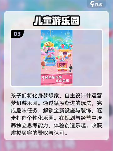 🎉六一必玩！2025超嗨小游戏大揭秘✨截图4