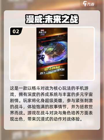 💥2025最火复仇者游戏🔥漫威迷必玩榜单🎮截图3