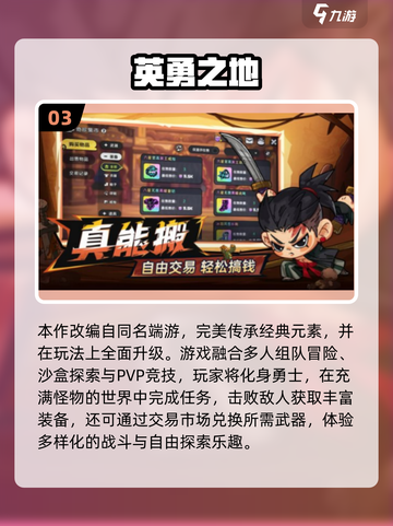 🔥2025高自由度手游TOP榜💥🎮截图4