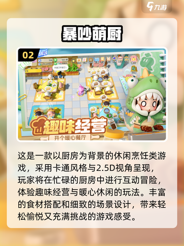 🔥2025热门手游推荐！🎮这三款你必玩！截图3