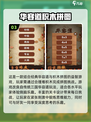 2024超🔥堆积木游戏推荐🎉孩子爱上动手玩截图4