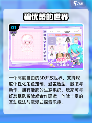 🔥2025高自由度神作TOP榜💥截图2