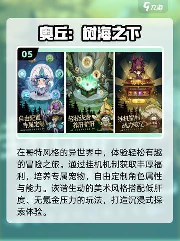 🔥2025最火小游戏大揭秘！🎉截图6