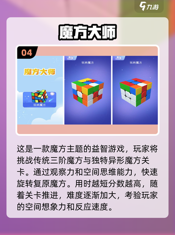 2024必玩🔥儿童益智手游排行榜💡截图5