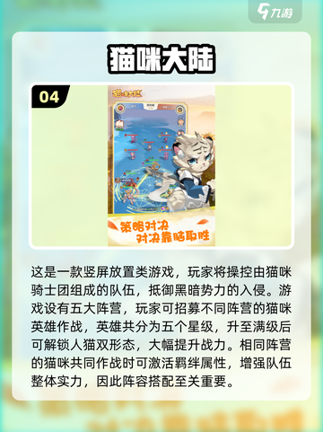 2025必玩🐱猫游戏TOP榜🔥超治愈推荐！截图5