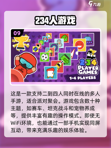 🔥2025超好玩的多人游戏合集🎉截图10