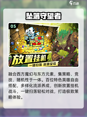 🔥2025最火塔防手游TOP5💥截图6